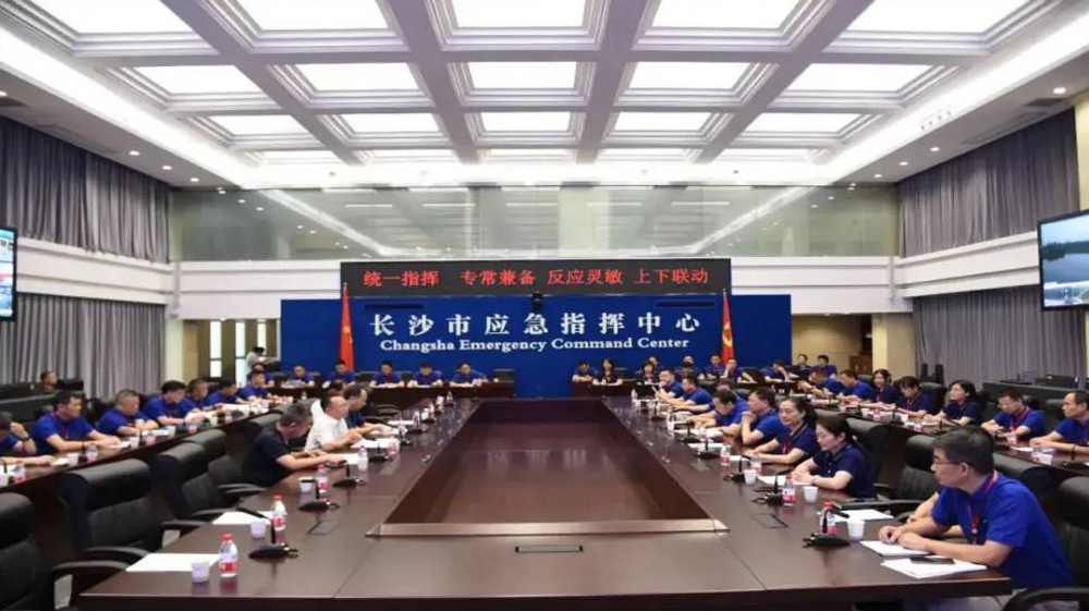 《长沙应急指挥中心》